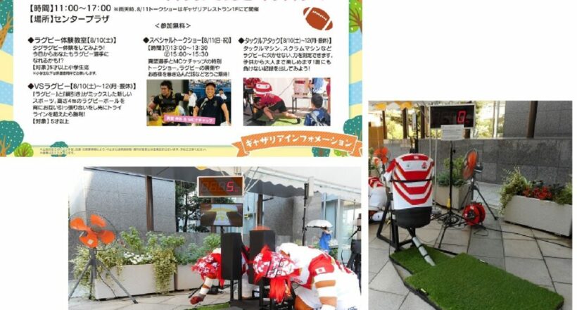 深川ギャザリア様　ラグビーイベント2